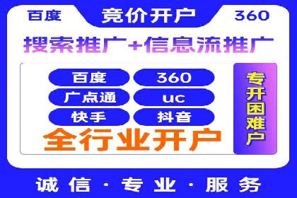 网络推广竞价实战案例分享